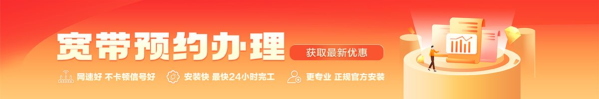 黄骅宽带在线办理入口